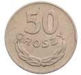 Монета 50 грошей 1949 года Польша (Артикул: T11-28837) — Фото №1