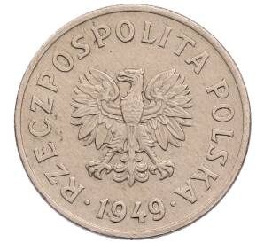 50 грошей 1949 года Польша