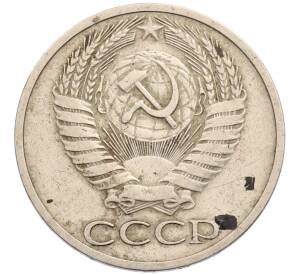 50 копеек 1964 года