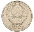 Монета 50 копеек 1984 года (Артикул: T11-28854) — Фото №2
