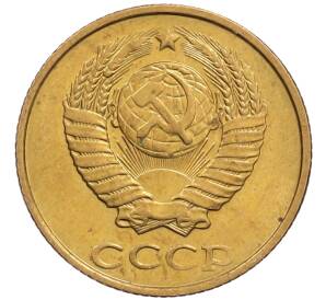 2 копейки 1990 года