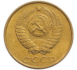 2 копейки 1990 года