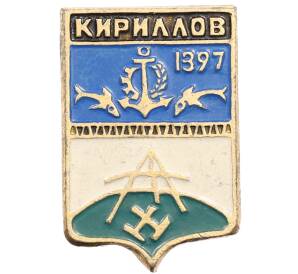 Значок «Герб города Кириллов» — Фото №1
