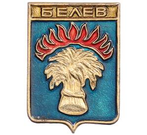 Значок «Герб города Белев» — Фото №1