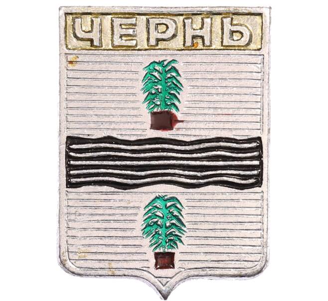 Значок «Герб города Чернь» (Артикул: K8-0370) — Фото №1
