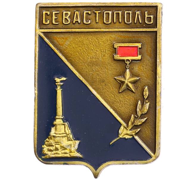 Значок «Герб города Севастополь» (Артикул: K8-0371) — Фото №1