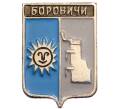Значок «Герб города Боровичи» (Артикул: K8-0375) — Фото №1
