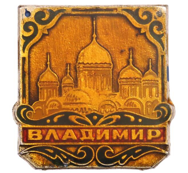 Значок «Владимир» (Артикул: K8-0379) — Фото №1