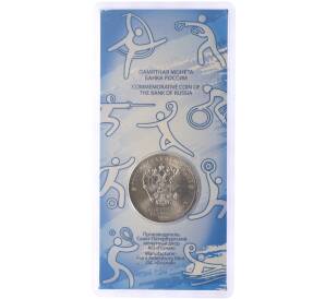 25 рублей 2025 года СПМД «Российский спорт — Динамо» (Цветная в блистере) — Фото №2