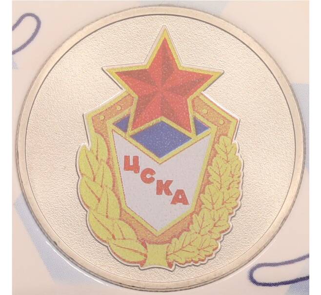 Монета 25 рублей 2025 года ММД «Российский спорт — ЦСКА» (Цветная в блистере) (Артикул: M1-65445)