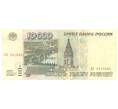 Банкнота 10000 рублей 1995 года (Артикул B1-4670)