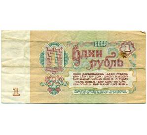 1 рубль 1961 года — Фото №2