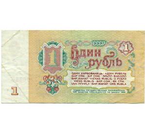 1 рубль 1961 года — Фото №2