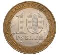 Монета 10 рублей 2002 года СПМД «Министерство финансов» (Артикул: K12-72794) — Фото №2