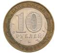 Монета 10 рублей 2002 года ММД «Вооруженные силы РФ» (Артикул: K12-72798) — Фото №2