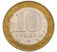 Монета 10 рублей 2002 года ММД «Министерство внутренних дел» (Артикул: K12-72802) — Фото №2