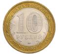 Монета 10 рублей 2007 года ММД «Древние города России — Гдов» (Артикул: K12-72807) — Фото №2