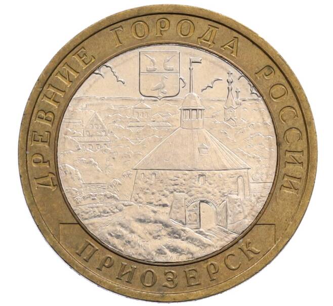Монета 10 рублей 2008 года ММД «Древние города России — Приозерск» (Артикул: K12-72811) — Фото №1