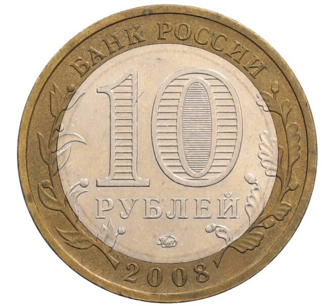 Монета 10 рублей 2008 года ММД «Древние города России — Приозерск» (Артикул: K12-72811) — Фото №2