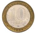 Монета 10 рублей 2009 года ММД «Древние города России — Калуга» (Артикул: K12-72817) — Фото №2