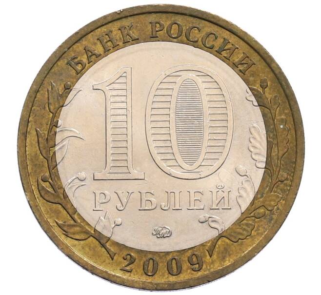 Монета 10 рублей 2009 года ММД «Древние города России — Калуга» (Артикул: K12-72817) — Фото №2