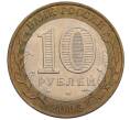 Монета 10 рублей 2003 года СПМД «Древние города России — Псков» (Артикул: K12-72819) — Фото №2