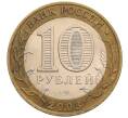 Монета 10 рублей 2003 года СПМД «Древние города России — Муром» (Артикул: K12-72822) — Фото №2