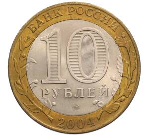 10 рублей 2004 года СПМД «Древние города России — Кемь» — Фото №2