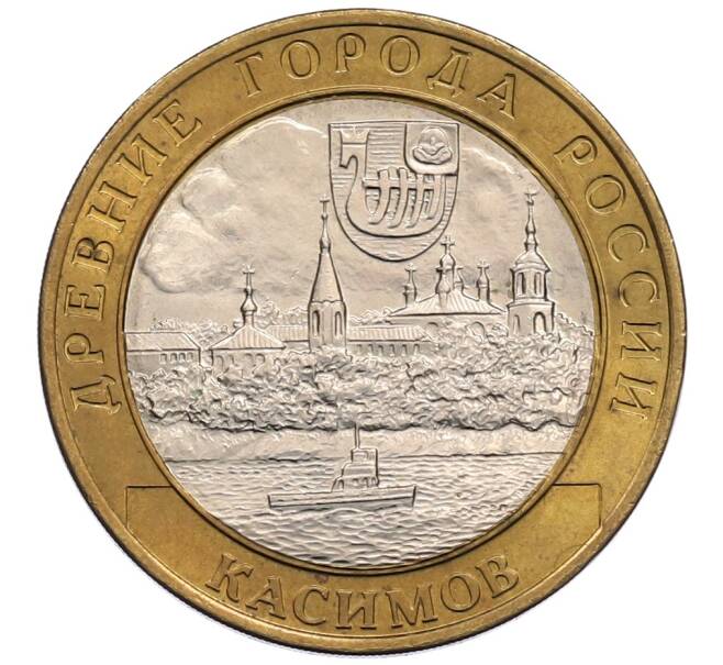Монета 10 рублей 2003 года СПМД «Древние города России — Касимов» (Артикул: K12-72828) — Фото №1