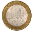 Монета 10 рублей 2003 года СПМД «Древние города России — Касимов» (Артикул: K12-72828) — Фото №2
