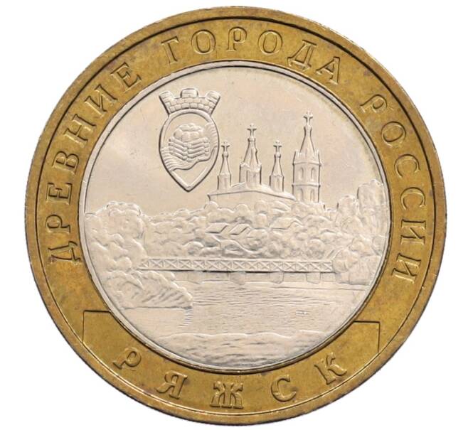Монета 10 рублей 2004 года ММД «Древние города России — Ряжск» (Артикул: K12-72829) — Фото №1