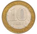Монета 10 рублей 2004 года ММД «Древние города России — Ряжск» (Артикул: K12-72829) — Фото №2