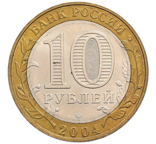 Монета 10 рублей 2004 года ММД «Древние города России — Ряжск» (Артикул: K12-72829) — Фото №2