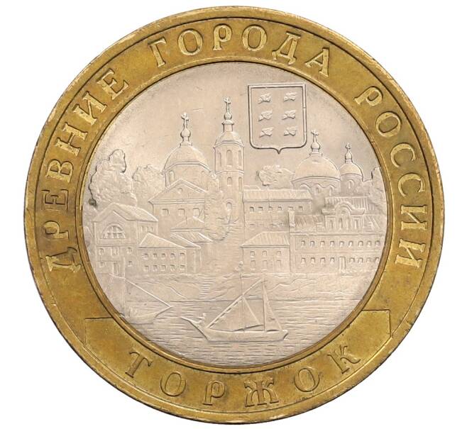 Монета 10 рублей 2006 года СПМД «Древние города России — Торжок» (Артикул: K12-72830) — Фото №1