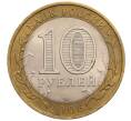 Монета 10 рублей 2006 года СПМД «Древние города России — Торжок» (Артикул: K12-72830) — Фото №2