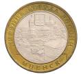 Монета 10 рублей 2005 года ММД «Древние города России — Мценск» (Артикул: K12-72832) — Фото №1
