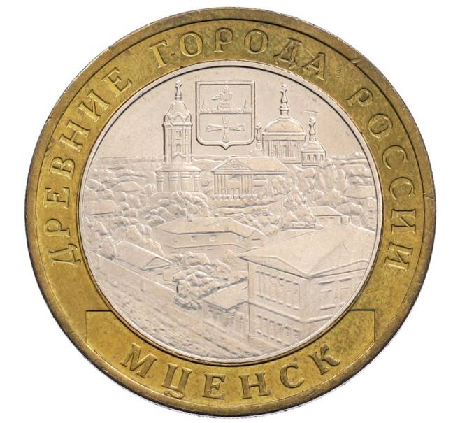 Монета 10 рублей 2005 года ММД «Древние города России — Мценск» (Артикул: K12-72832) — Фото №1