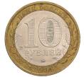Монета 10 рублей 2006 года ММД «Древние города России — Белгород» (Артикул: K12-72833) — Фото №2