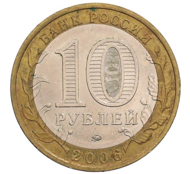 Монета 10 рублей 2006 года ММД «Древние города России — Белгород» (Артикул: K12-72833) — Фото №2