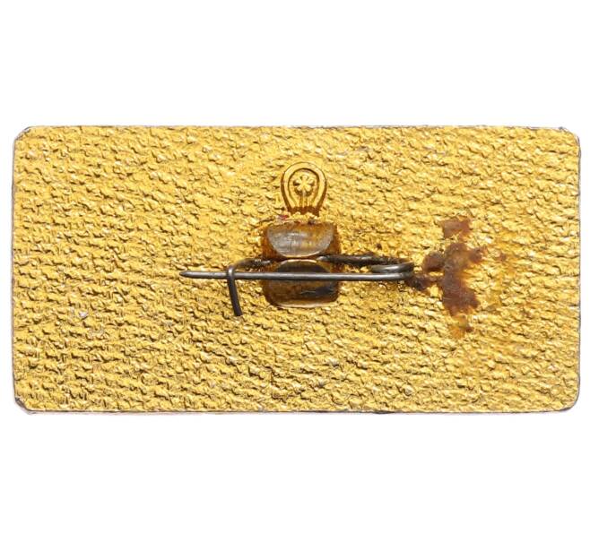 Значок «УП ДК — 60 лет» (Артикул: K8-0396) — Фото №2