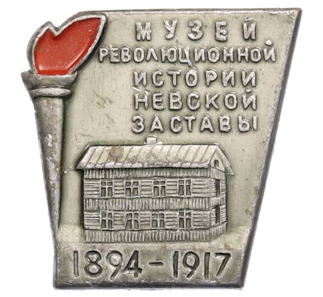 Значок «Музей революционной истории Невской заставы» (Артикул: K8-0409) — Фото №1