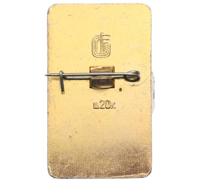 Значок «Слава советской армии» (Артикул: K8-0410) — Фото №2