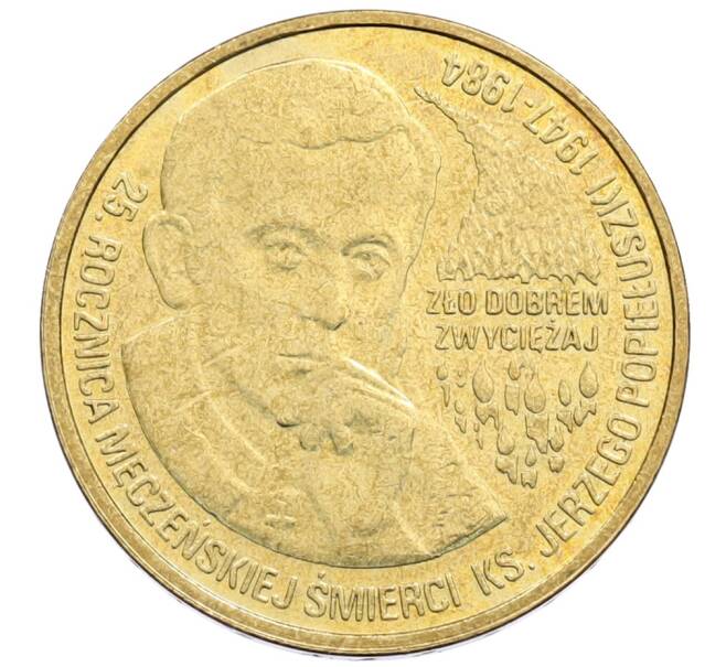 Монета 2 злотых 2009 года Польша «25 лет со дня смерти блаженного Ежи Попелушко» (Артикул: K10-9411) — Фото №1