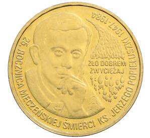 2 злотых 2009 года Польша «25 лет со дня смерти блаженного Ежи Попелушко» — Фото №1