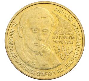 2 злотых 2009 года Польша «25 лет со дня смерти блаженного Ежи Попелушко» — Фото №1