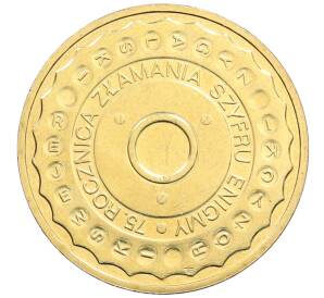 2 злотых 2007 года Польша «75 лет взлому шифровальной машины Энигма» — Фото №1