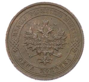 1 копейка 1913 года СПБ — Фото №2