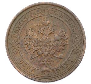 1 копейка 1913 года СПБ — Фото №2