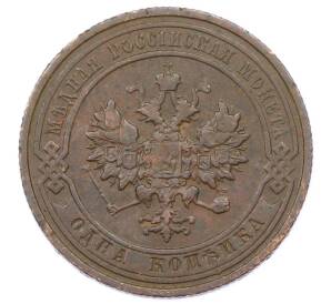 1 копейка 1913 года СПБ — Фото №2