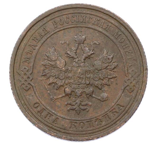 Монета 1 копейка 1913 года СПБ (Артикул: M1-65530) — Фото №2